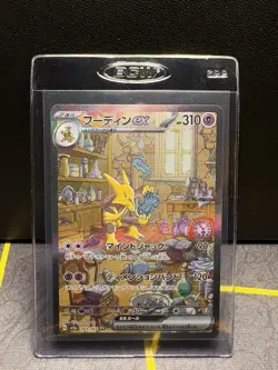 Pokemon Alakazam ex Sv2a 203/165 SAR Alt Art Japanese 151 (NM / MINT) - Image 1
