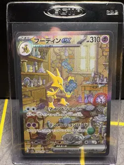 Pokemon Alakazam ex Sv2a 203/165 SAR Alt Art Japanese 151 (NM / MINT) - Image 2