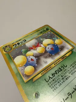 Jumpluff 189 Japanese,Holo Pokemon Awakening Legends LP - Image 3