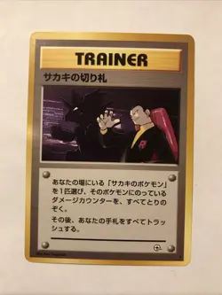 Giovanni’s Last Resort Trainer Non-Holo Rare Japanese Gym Challenge Pokemon Card - Image 1