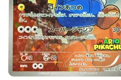 Pokemon Card TCG Mario Pikachu 294/XY-P MarioPikachu SpecialBOX 2016 Japanese MP - Image 5