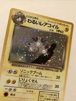 Japanese Dark Magneton Team Rocket Holo Rare No. 082 Pokemon Card Swirl - Image 2