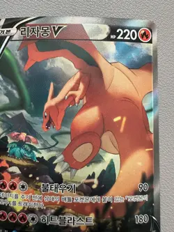 Korean Charizard V 103/100 SR – Pokemon Card S9 – Holo Full Art – Lightly played - Image 3