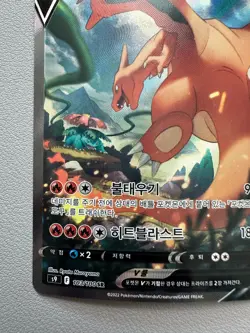 Korean Charizard V 103/100 SR – Pokemon Card S9 – Holo Full Art – Lightly played - Image 4