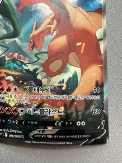 Korean Charizard V 103/100 SR – Pokemon Card S9 – Holo Full Art – Lightly played - Image 5