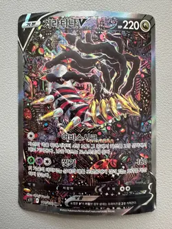 Korean Pokemon Card Giratina V SR 111/100 Lost Origins – Lightly played - Image 1