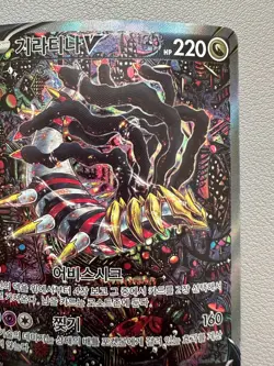 Korean Pokemon Card Giratina V SR 111/100 Lost Origins – Lightly played - Image 3