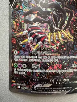 Korean Pokemon Card Giratina V SR 111/100 Lost Origins – Lightly played - Image 4