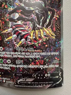 Korean Pokemon Card Giratina V SR 111/100 Lost Origins – Lightly played - Image 5
