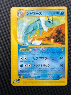 Pokemon Japanese Vaporeon Non Holo e4 Mysterious Mountains 026/088 1st Ed LP - Image 1