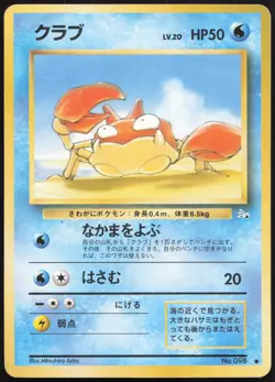 Carte Pokemon Krabby 098 Fossile Japanese - Image 1