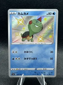 Chewtle 227/190 Pokemon Japanese S4a Shiny Star V Baby Shine Holo NM - Image 1