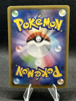 Chewtle 227/190 Pokemon Japanese S4a Shiny Star V Baby Shine Holo NM - Image 2