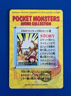 Pokemon Japanese Bandai Carddass Anime Collection #232 Raichu Team Rocket - Image 2