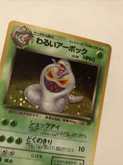 Japanese Dark Arbok - No.024 - Team Rocket - Rare Holo - Pokemon TCG - NM - Image 2
