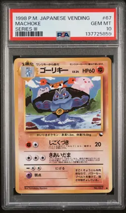 1998 POKEMON JPN VENDING SER III #67 MACHOKE PSA 10 - Image 1