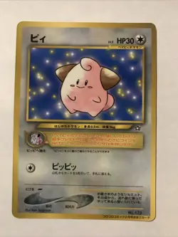Cleffa no. 173 Neo 1 CoroCoro Promo Japanese Pokemon Card Old Back Glossy - Image 1