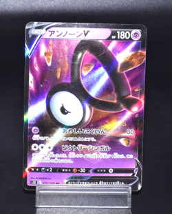 Unown V RR 035/098 S12 Paradigm Trigger Excellent Japanese Pokemon Card RR TCG - Image 1