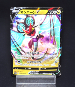 Noivern V RR 046/067 S7D Perfect Skyscraper Excellent Japanese Pokemon Card Rare - Image 1