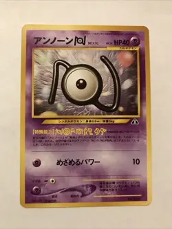 Unown N Promo Japanese Neo Premium File 2 Pokemon Card NM - Image 1