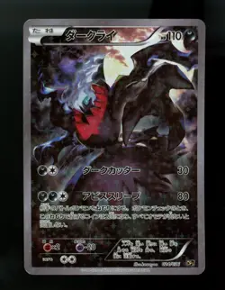 MP Darkrai 024/036 Mythical Legendary Dream Shine CP5 Japanese Pokemon Card CCA2 - Image 1