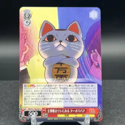 Turbo Granny DDD/S118-055 U Dandadan Weiss Schwarz Card - Image 1