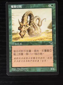 MTG MAGIC Foreign Black Border Chinese Dirtcowl Wurm Near Mint - Free Returns! - Image 1