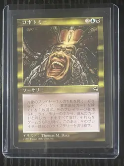 MTG MAGIC Foreign Black Border Japanese Lobotomy Near Mint - Free Returns! - Image 3