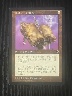 MTG MAGIC Foreign Black Border Japanese Emmessi Tome Near Mint - Free Returns! - Image 1