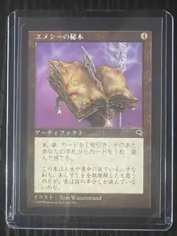 MTG MAGIC Foreign Black Border Japanese Emmessi Tome Near Mint - Free Returns! - Image 3