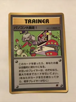 Pokemon Card Computer Error 1998 CD Promo Glossy Japanese - Image 1