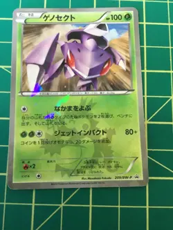 2013 Pokemon Japanese Genesect 209/BW-P Promo Cracked Ice Holo - Image 1