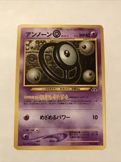 Pokemon Unown O Neo File 2 Japanese No. 201 Promo NM - Image 1
