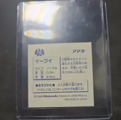 Eevee Prism Holo Foil Sticker Amada #175 Vintage Pokemon Japanese Rare 1996 i789 - Image 2