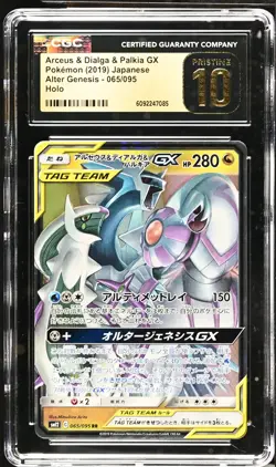 Arceus & Dialga & Palkia Gx 065/095 Holo 2019 Pokemon Japanese CGC 10 Pristine - Image 1