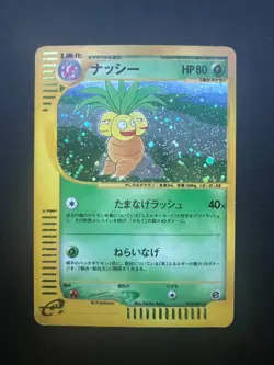 Pokemon Japanese Exeggutor Holo Wind from the Sea 014/087 LP - Image 1