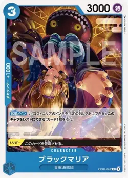 One piece Card Game Kingdom of Conspiracies OP-04 box Japanese yellow - Image 3