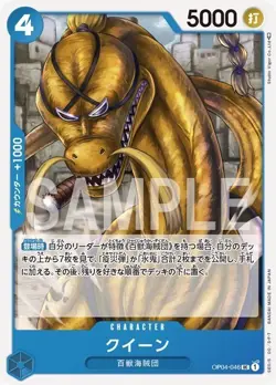 One piece Card Game Kingdom of Conspiracies OP-04 box Japanese yellow - Image 4