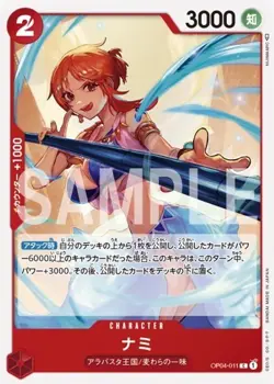 One piece Card Game Kingdom of Conspiracies OP-04 box Japanese yellow - Image 5