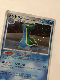 Japanese Pokemon Diamond Pearl GASTRADON DPBP#488 DP3 Holofoil Card - Image 2