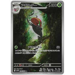 Accelgor 094/086 IR SV11W White Flare - Japanese Pokemon Card - NM - Image 1