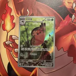Pokemon Card Vivillon 107/106 Art Rare Super Electric Breaker TCG IR AR USA - Image 2