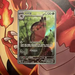 Pokemon Card Vivillon 107/106 Art Rare Super Electric Breaker TCG IR AR USA - Image 3