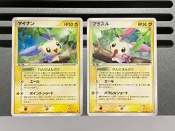 Plusle Minun 026/054 027/054 Rulers of the Heavens Japanese Pokemon Card - Image 1
