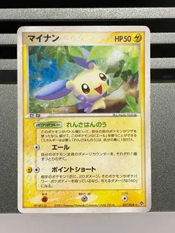 Plusle Minun 026/054 027/054 Rulers of the Heavens Japanese Pokemon Card - Image 3
