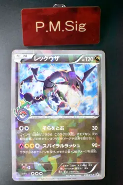 Rayquaza 232/XY-P Cracked Ice Pokemon Center Skytree Promo 2016 Pokemon Card - Image 1