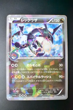 Rayquaza 232/XY-P Cracked Ice Pokemon Center Skytree Promo 2016 Pokemon Card - Image 2