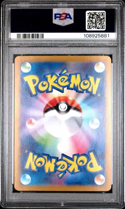 2024 POKEMON JPN SV8-SUPER ELECTRIC BREAKER SUPER RARE #122 PIKACHU EX PSA 10 - Image 2