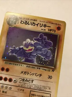 Dark Machamp 068 Team Rocket 1997 Holo Rare WOTC Pokemon TCG Japanese - Image 2