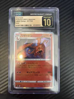 2021 POKEMON Japanese VMAX CLIMAX HOLO Charizard 017/184 CGC - Image 1
